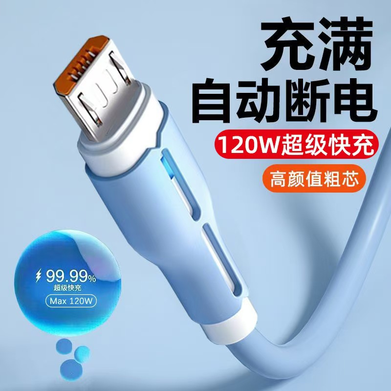120W Luminous Data Cable Android for Huawei Red Rice vivoppo Meizu Samsung 6A Flash Charging Cable Wholesale