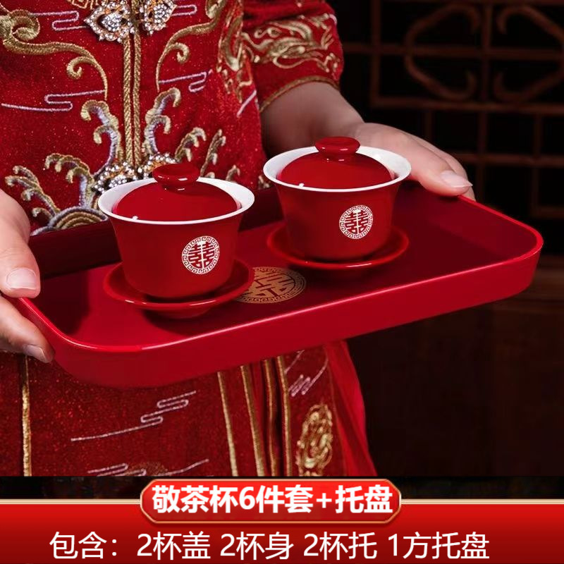 结婚用品改口敬茶杯套装一对喜碗筷杯子婚礼红色茶具敬酒陪嫁大全|undefined