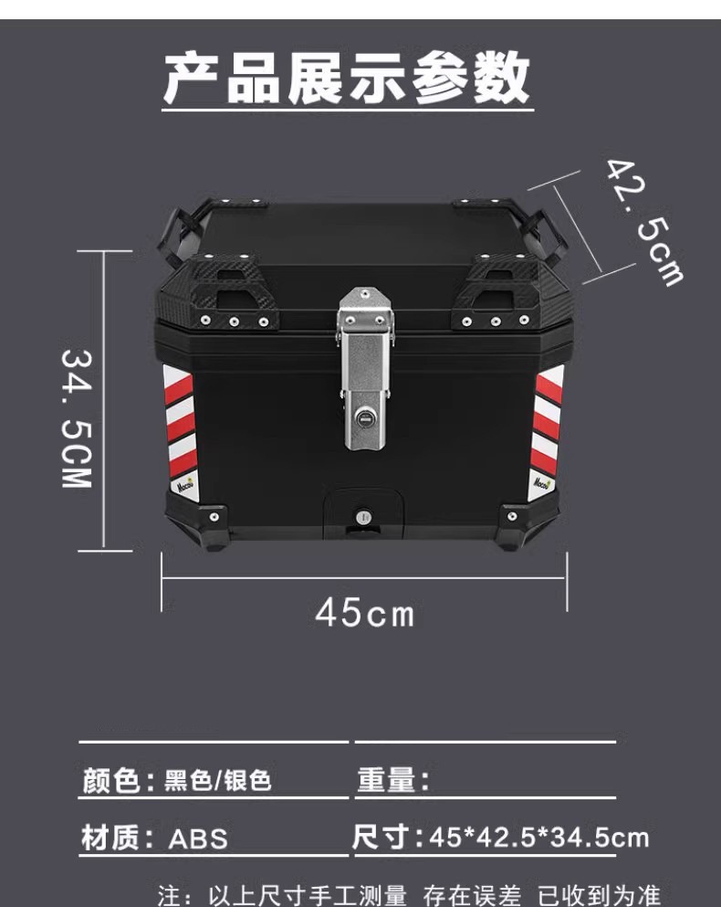 55L One-Click Quick-Release Motorcycle Trunk Large-Capacity Abs Waterproof Square Box No. 9 Universal Electric Vehicle Trunk