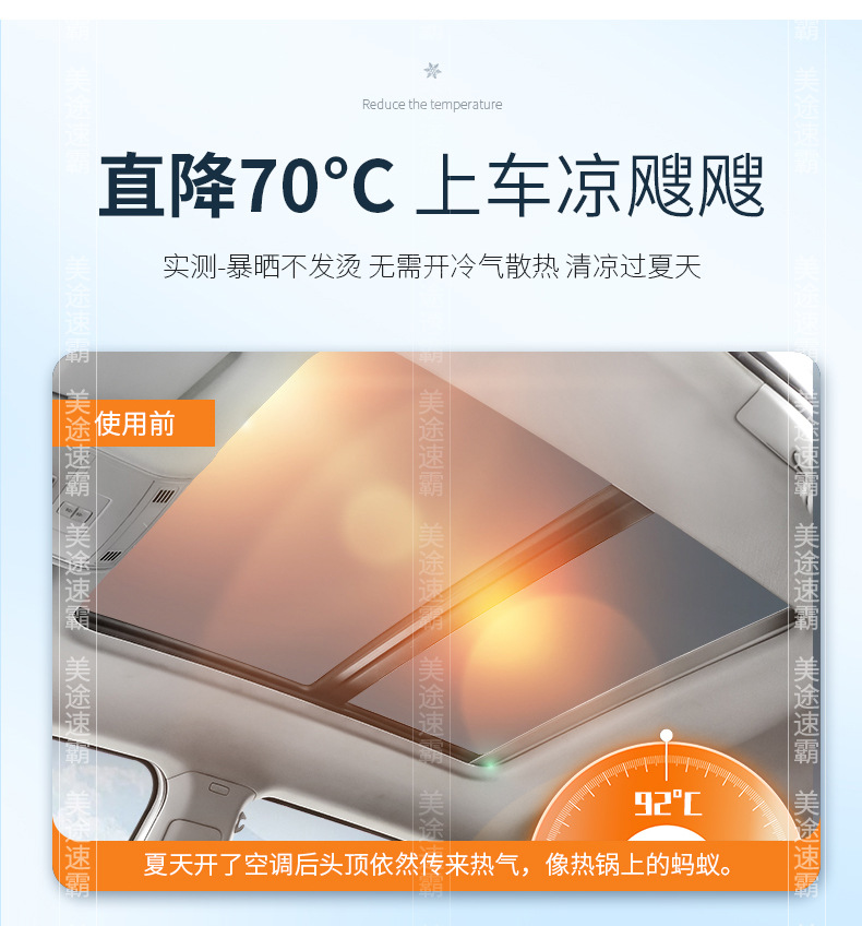 Suitable for Citroen Ami/Ds5/Tianyi Sunroof Electrostatic Adsorption Sunshade C4-Picasso Sun Protection and Heat Insulation Board