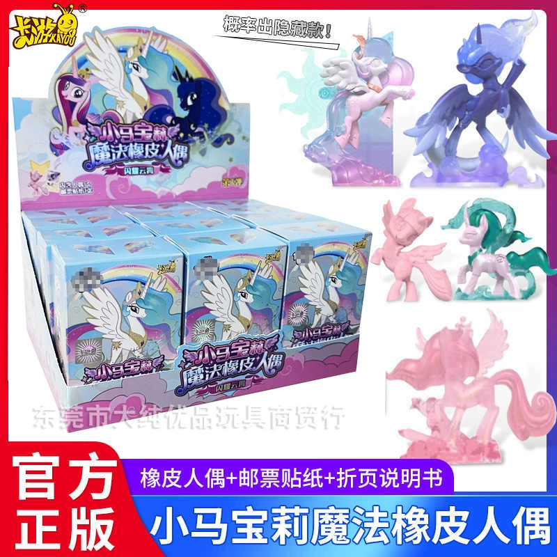 Genuine pony, magic eraser, doll
