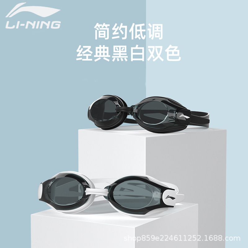 Li Ning 水泳ゴーグル水泳メガネ HD 防水防曇プロフェッショナル水泳ゴーグル近視男性と女性のユニバーサル水着|undefined
