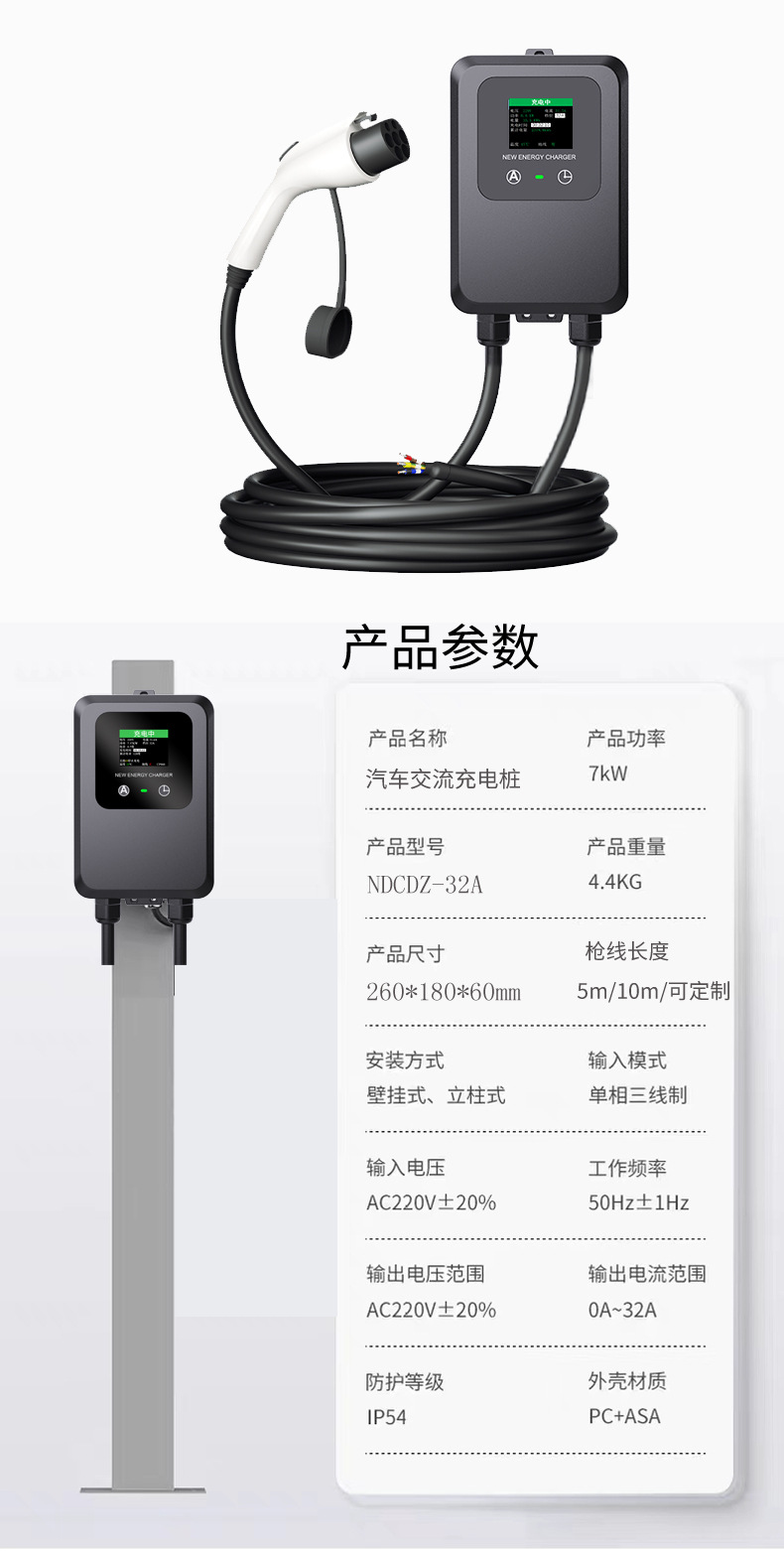 TYPE2 European Standard Charging Pile GBT British and Australian Standard New Energy Electric Vehicle Universal SSC2/J1772 American Standard