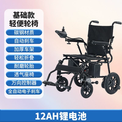 Electric Wheelchair, Foldable, Ultra-Light, Small, Qatlanan elektrik velosipedlər - comfy-basics-4v12a-lithium-battery-has-a-battery-life-of-12-15-kilometers
