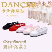 舞蹈鞋女成人儿童软底练功女童肉色猫爪形体民族跳舞中国芭蕾