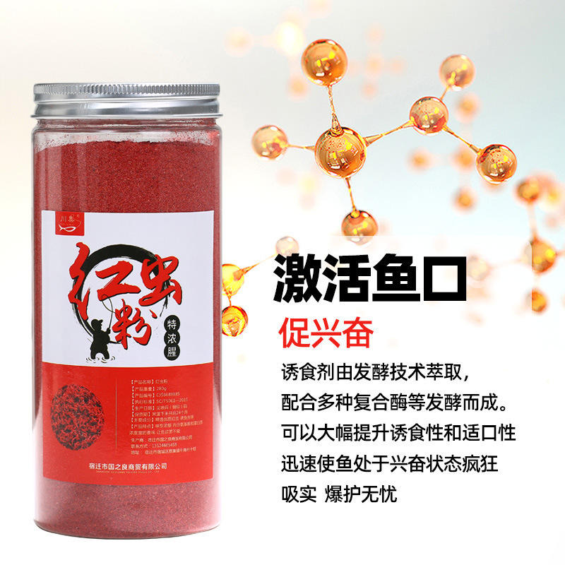 红虫粉南极磷虾粉野钓用纯正高纯度浓腥钓鱼专用鲫鲤鱼饵料|undefined