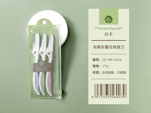 Green folding straight handle eyebrow trimmer eyebrow scraper razor beauty tool beginner eyebrow trimmer 3