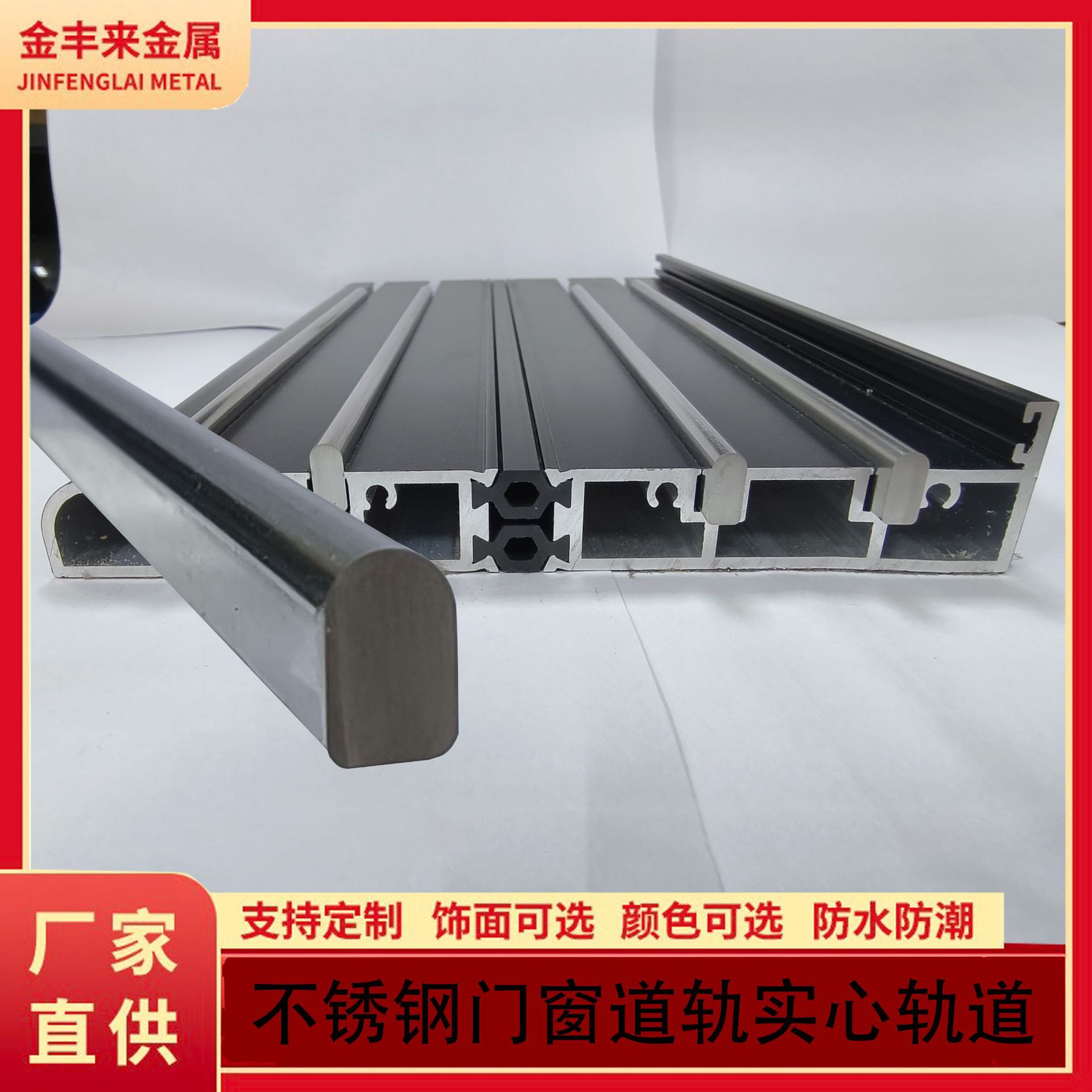 304不锈钢轨道联动推拉门现代简约长滑导轨不锈钢门窗轨道实心条
