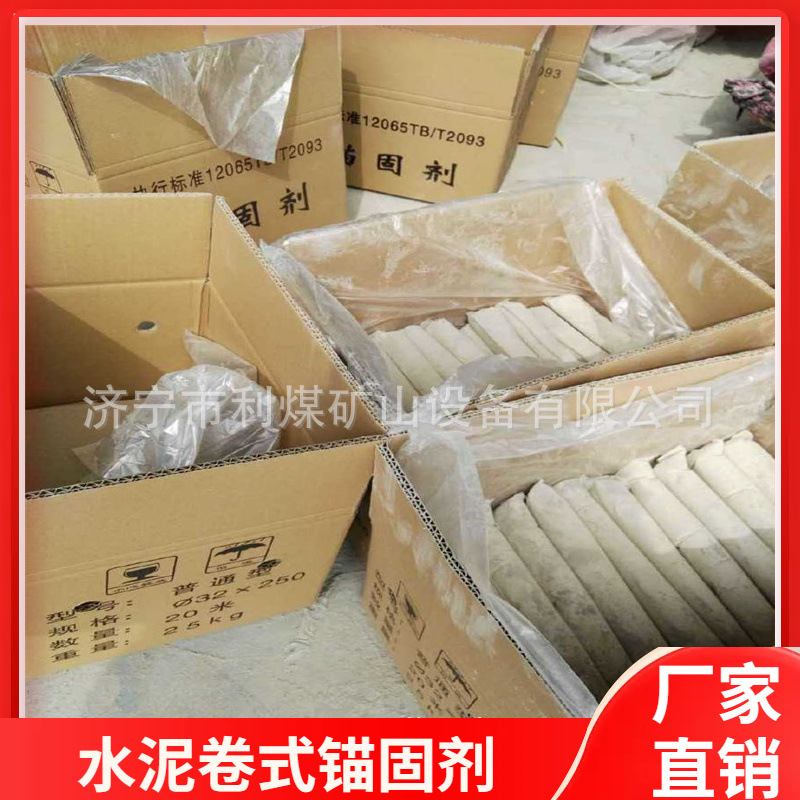 快凝锚固药卷 32*250水泥卷式锚固剂 MSJDS矿用水泥锚固剂