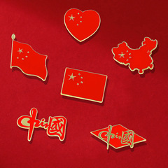 五星紅旗金屬胸針國旗胸章地圖愛心國徽勳章學生徽章紀念別針配飾