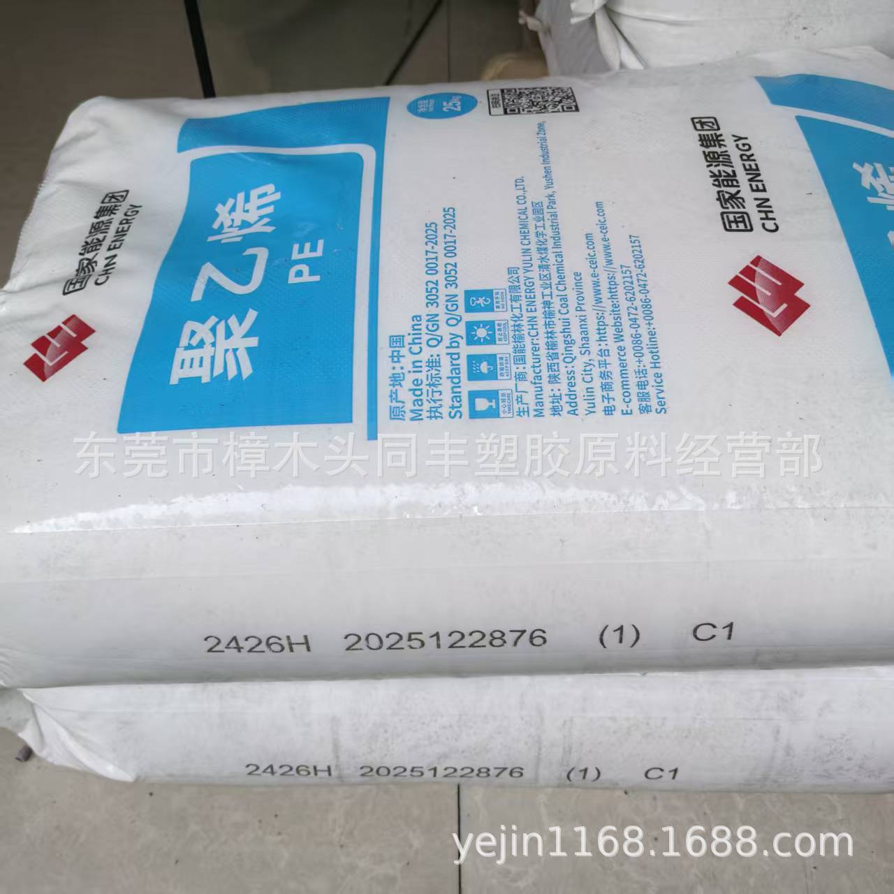 LDPE 榆林神华 2426H_20260225105951