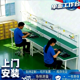 工作台;电子产品制造;仓储货架