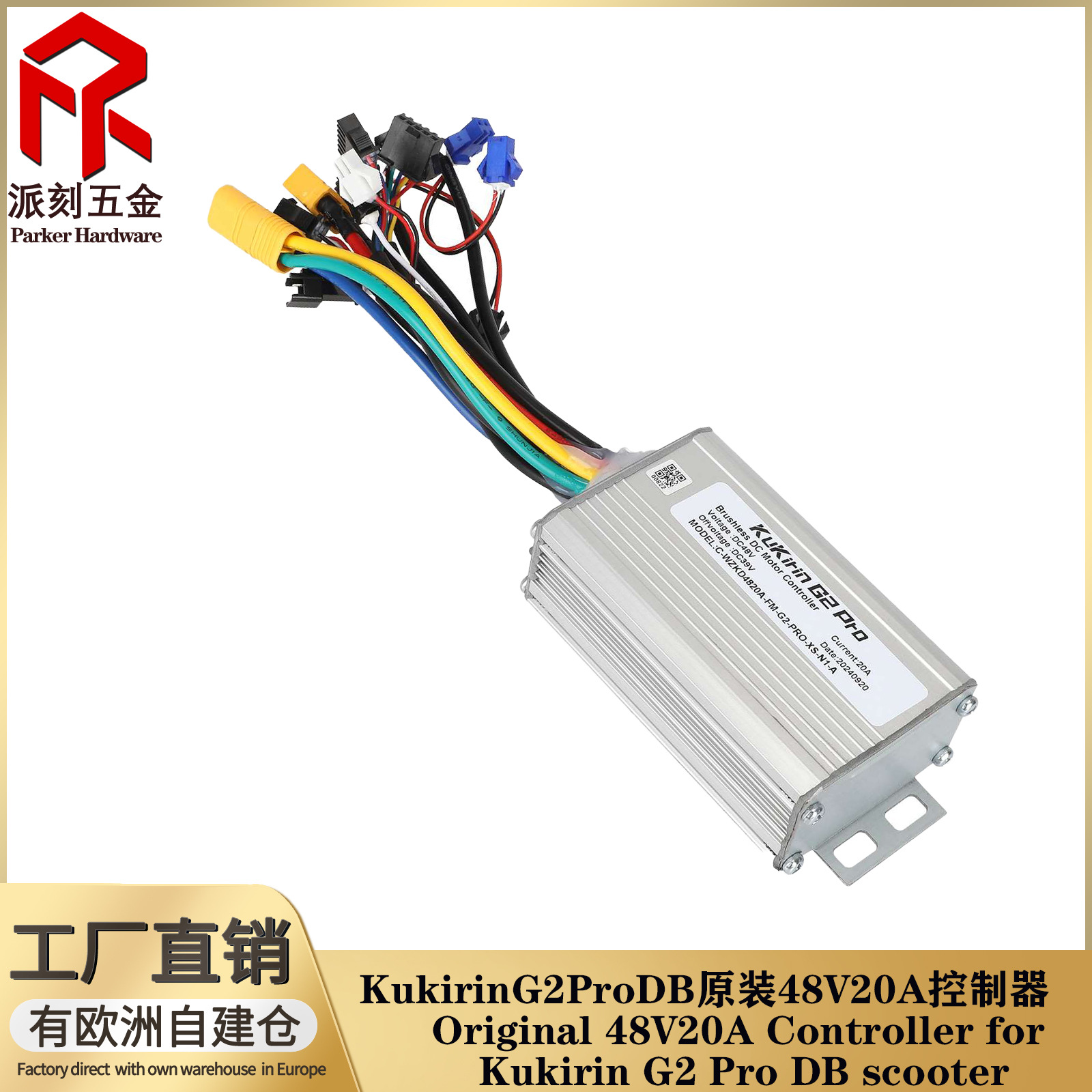 原装酷麒麟Kukirin G2 ProDB 滑板车48V 20A控制器线路集成控制板