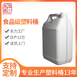 5L���ω�ʳƷ���ӄ�����ƿ�F�κ�5KGС��PEҺ�wƿʳƷ������Ͱ