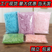 厂家批发彩色拉菲草碎纸丝婚庆礼盒喜糖盒填充物拉菲草褶皱纸现货