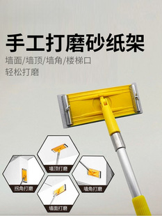 Wall Polishing Tool Manual Sanding Sandpaper Holder Rough Room Polishing Self-Adhesive Sandpaper Holder Sandpaper Holder Polishing