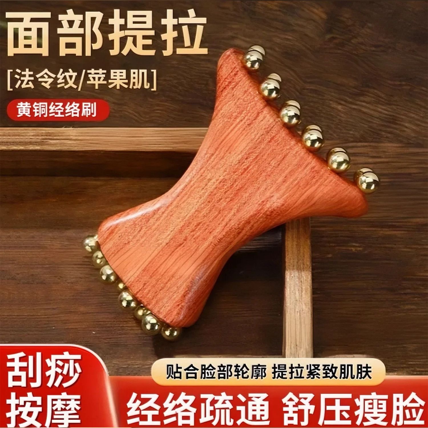 Brass Gold Bead Bottle Facial Fascia Dredging Tool Nasolabial Folds Apple Muscle Jawline Facial Beauty Massage Artifact