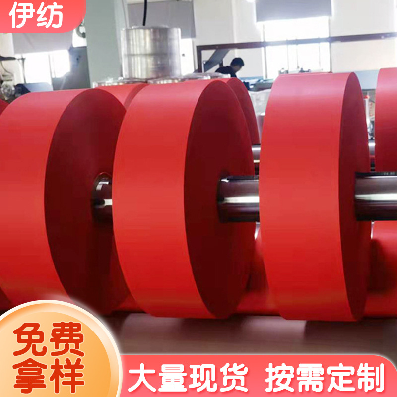 大卷红色弹力无纺布弹性布横向弹力布PP聚丙烯家用纺丝面料定 制