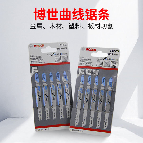BOSCH Bosch Curve Saw Blade Metal Explosion-proof Coarse Electric Woodworking Long Fine Tooth Curve Saw Blade