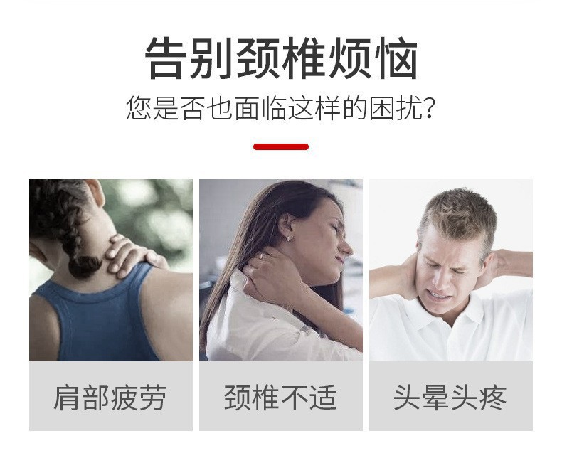 颈椎按摩器