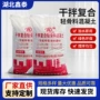 轻质楼顶填充lc5混凝土