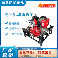 防汛防洪高压机动消防泵双叶轮农业灌溉离心泵高层火灾应急抢险泵