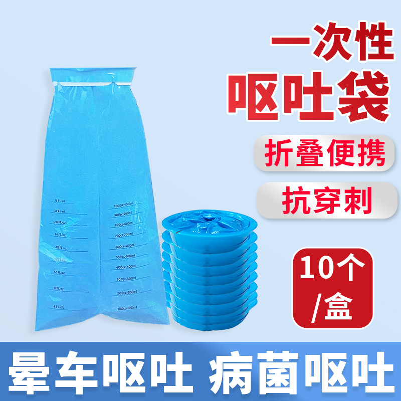 Disposable vomiting bags for hospitals