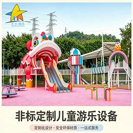 组合滑梯;大型户外游乐;其他游艺设施