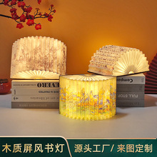 创意礼品 千里江山木质书灯文创礼品LED氛围充电小夜灯折叠书本灯