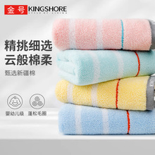 金号纯棉毛巾家用成人全棉加厚吸水洗脸面巾洗澡不易掉毛01KA0357