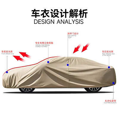 Car clothing: Cloth Thickened Car Cover, Anti-Hail