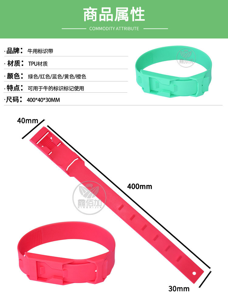 牛标记脚带A详情页 (2).jpg