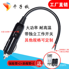 自動車車載シガレットプラグ純銅ハイパワースイッチ付き延長電源コード12v24v汎用耐高温