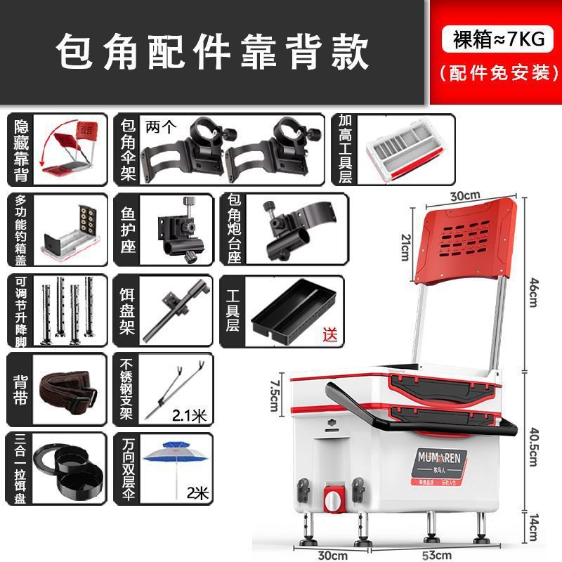Caja de pesca nueva gran capacidad ultraligera multifuncional Taiwán conjunto completo sin instalación alta postura de asiento puede sentarse fábrica de comercio de cajas de pesca