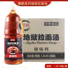 ���Q�تz����֭1.8L��������֭��ζ�{ζҺ�����{����ʽ�{����ζ