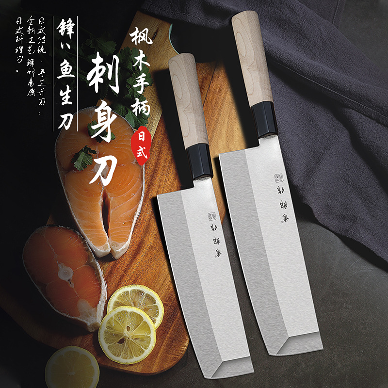 日式刺身刀鱼生刀寿司料理刀主厨刀生鱼片柳刃三文鱼刀片鱼刀