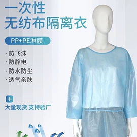 其他身体防护;防尘服;一次性口罩