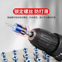 防打滑磁环十字批头通用工具带磁圈环强力强磁电动螺丝刀安装批发