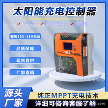 ����MPPT̫��ܳ�늿�����20A/40A/60A�m��12V-48V��늳؏S�����l