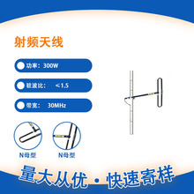 禄讯150MHz 甚高频偶极子阵列天线，用于TETRA通信
