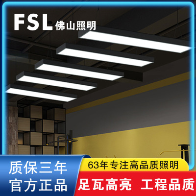 Foshan Lighting Office a chandelier led Chandelier Fang Tong Strip lights Classroom lighting Strip lamp Line lights