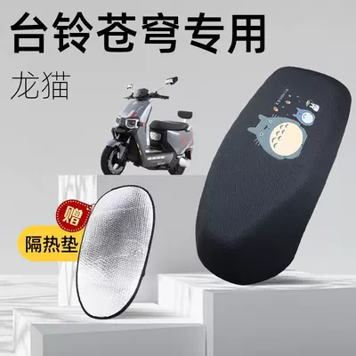 cover shading heat insulation summer, Electric car cushion - my-neighbor-totoro-tailing-sky-special-cushion-cover-comes-with-heat-insulation-pad-xxl