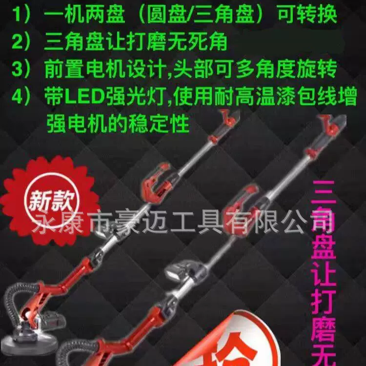 豪迈HM2315 无尘墙壁墙面打磨机 干墙砂光机