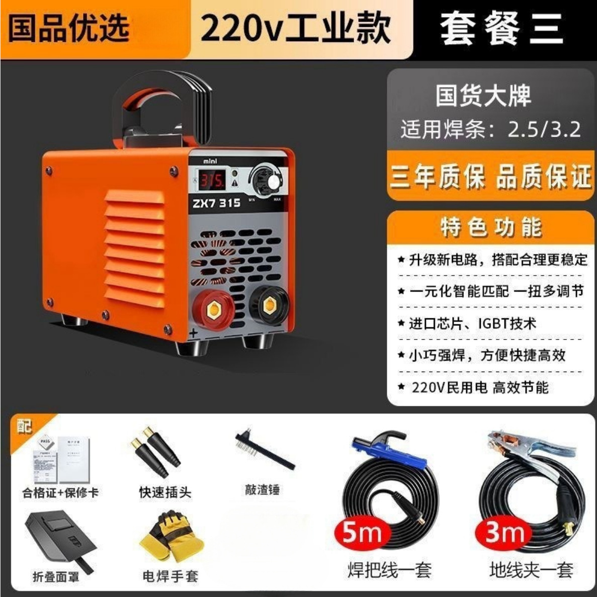 [Velocidad] soldadora eléctrica 220v doméstica pequeña 250 portátil 315 mini soldadora doméstica muy pequeña conjunto completo