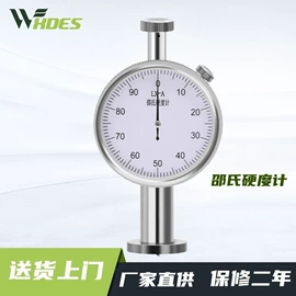 其他仪器仪表;纺织用仪器;硬度计