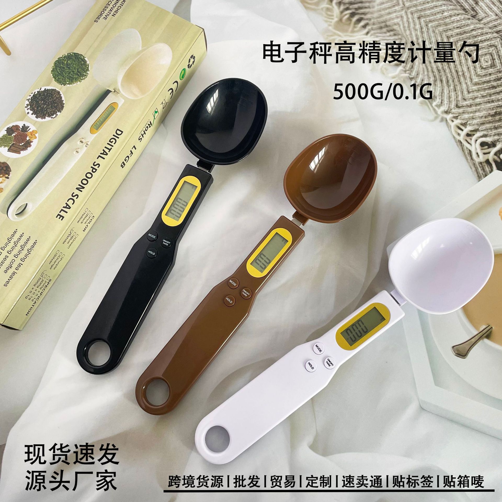 跨境货源电子秤厨房秤电子量勺秤配料称重克秤狗粮秤食物称勺子秤-阿里巴巴