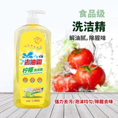 定制国货品牌果蔬餐具通用洗洁精批发酒店厨房去油污清洁剂代加工|ms