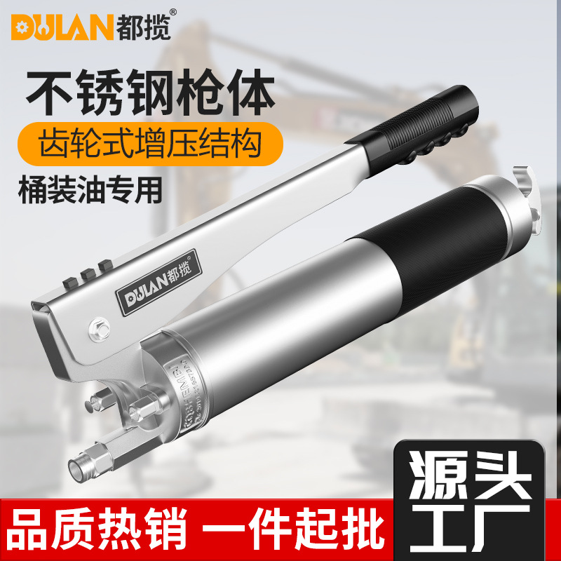 都揽黄油枪手动高压毛毛虫专用打黄油神器挖掘机注油器新款牛油枪