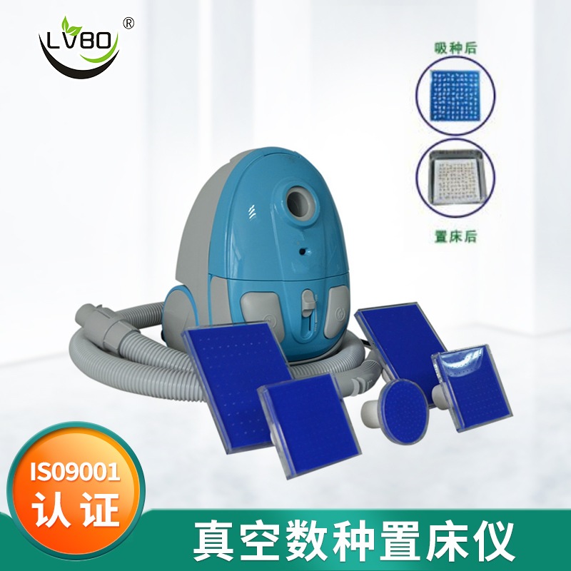 ZL-2000D ZLC-2000真空数种置床仪 真空数粒置种仪 置床设备