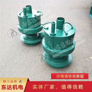 产地货源FQW20-25/w矿用风动潜水泵 工作性能稳定矿用风动潜水泵